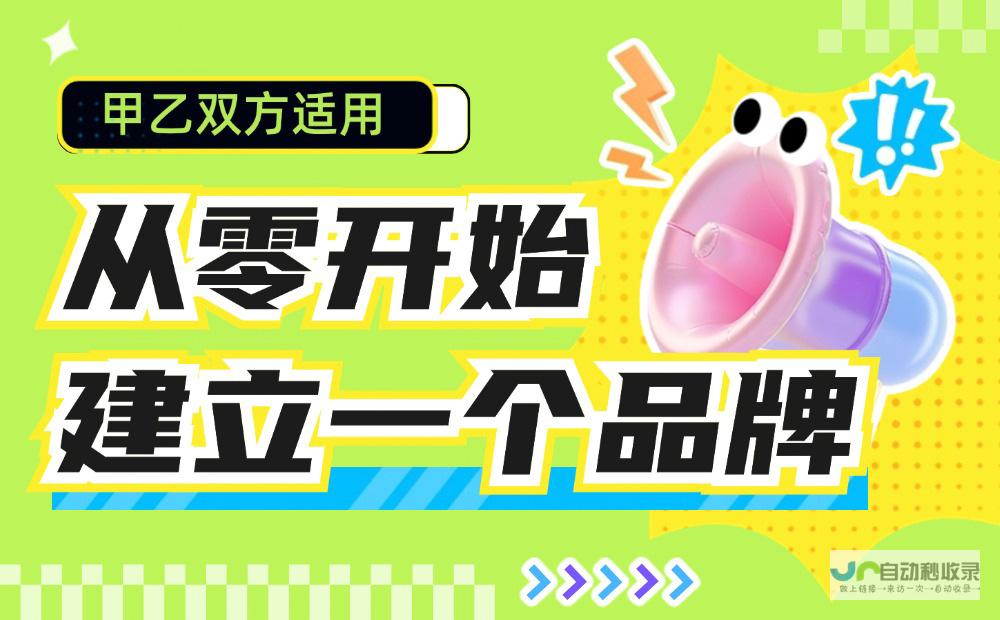 创建您的在线存在