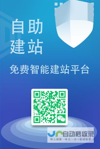 免费建站，快速上线：无需技术，轻松拥有你的在线空间！