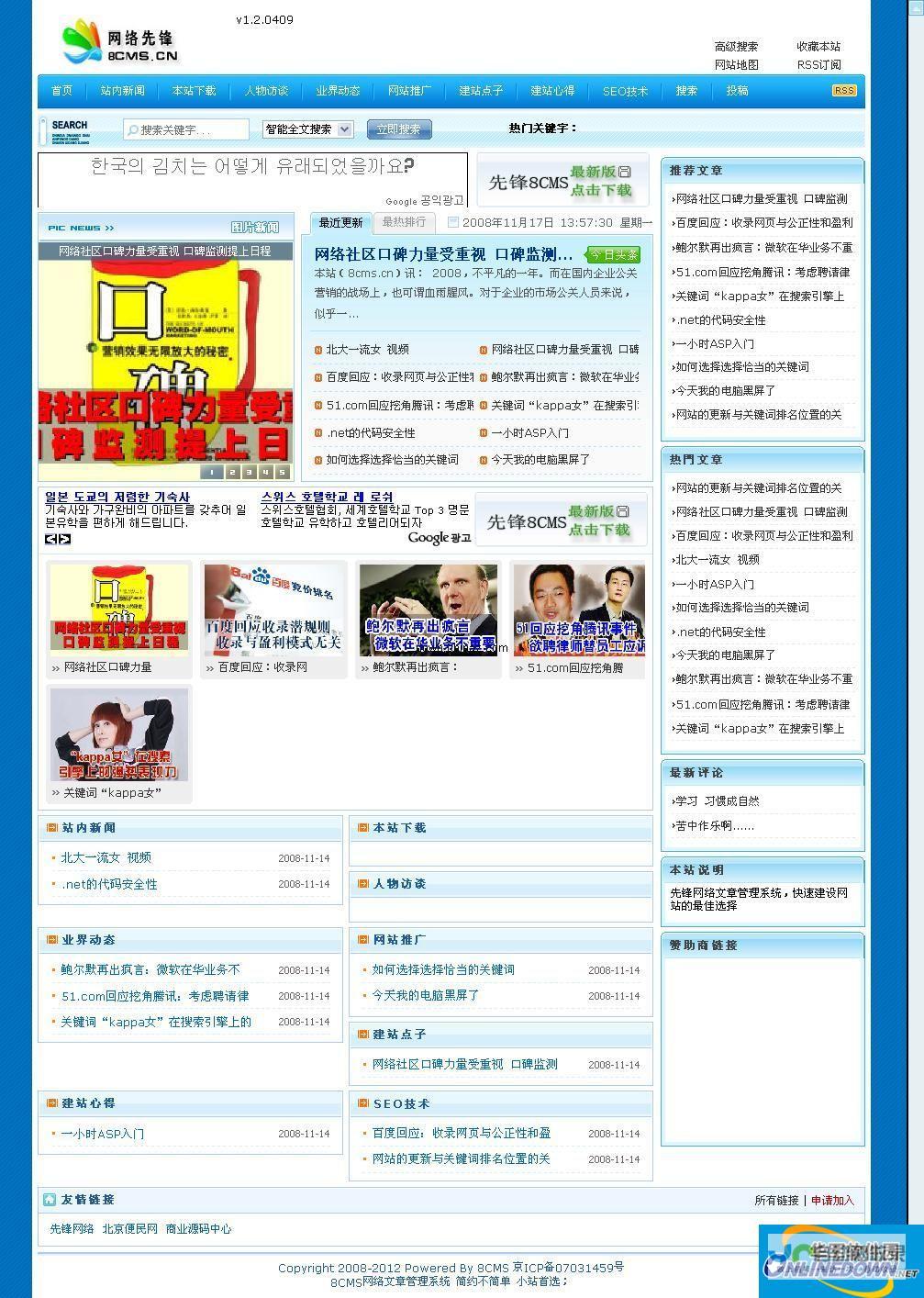 免费建站全攻略：快速