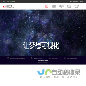 追梦空间广告