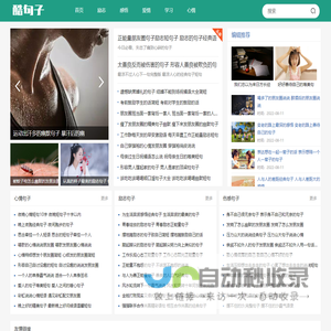酷句子 - 经典正能量励志句子文章文案