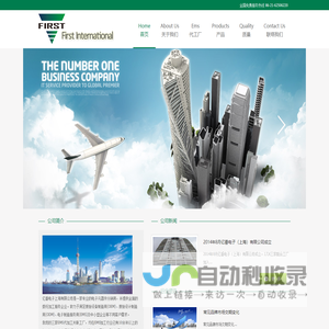 亿番电子上海有限公司