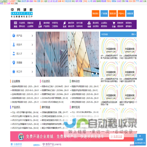 中网建材,建材在线,供求免费发布,为建材家装和品牌招商代理提供一站式行业服务中国建材网,cnprofit.com