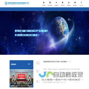 中国航发商发
