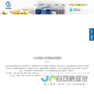 北京中达瑞拓科技有限公司