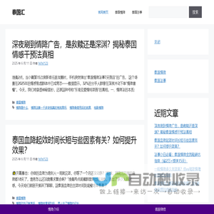专业泰国情降法事,帮助解决情感问题的法事服务-泰国汇