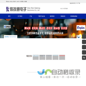 eMMC|烧录器|编程器|eMMC拷贝机|eMMC编程器|测试座-得技通电子有限公司