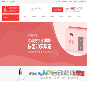 工商财税商标版权