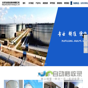 北京万起宝达科技有限公司
