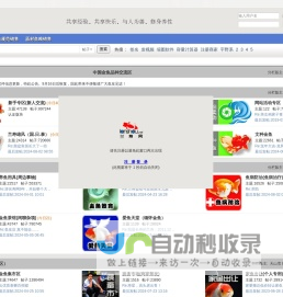 CHINA兰寿网（CHINA金鱼网）,专业金鱼网,兰寿之家,国粹金鱼,虎头,寿星,丹凤,鹅头红,蝶尾之家,水泡,珍珠,武汉猫,如皋蝶,福州寿,chinagoldfish