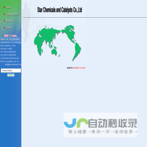 Star Chemicals and Catalysts Co.,Ltd--2-Ethoxypropene |2-Methoxy phenol |2,2-Dimethyl butyric acid |6-Hydroxy-2-naphthoic acid|1,2-Dimercaptoethane|Hexabromocyclododecane (HBCD)|Methyl ethyl ketone peroxide (MEKP)|Amino tri(methylene phosphonic acid) (ATMP)|2-Ethylhexyl amine |Sodium formaldehyde sulfoxylate (SFS)