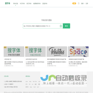 字体识别-在线扫一扫图片找字体-搜字体!