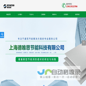 防排烟风管柔性包裹|系统-软包材料-上海德唯思节能科技有限公司