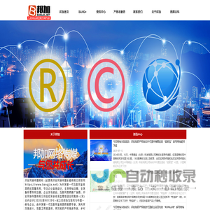 邦加首页     |  邦加网络传媒机构 | 全国商标注册 | 全国著作权注册 | 中小企业互联网推广 |   邦加网络传媒长春有限公司官网https://www.bangjia.net