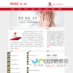 北京资质代办有限公司_北京建业信达咨询有限公司