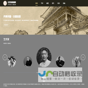 北京流香画院
