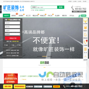 厦门旷匠装饰公司＿厦门中高端知名装修品牌