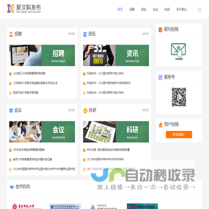 新文科发布