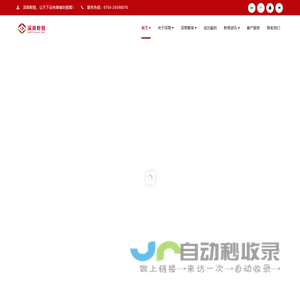 深商税务师事务所 | 深圳深商财税股份服务有限公司-SHENSHANGCPA