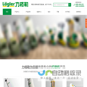 力格勒（深圳）科技有限公司