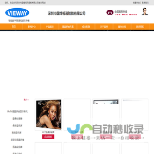 无缝液晶拼接,液晶拼接价格,液晶拼接厂家-深圳市国烽视讯智能有限公司