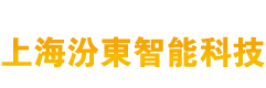 首页 --- 上海汾东智能科技有限公司